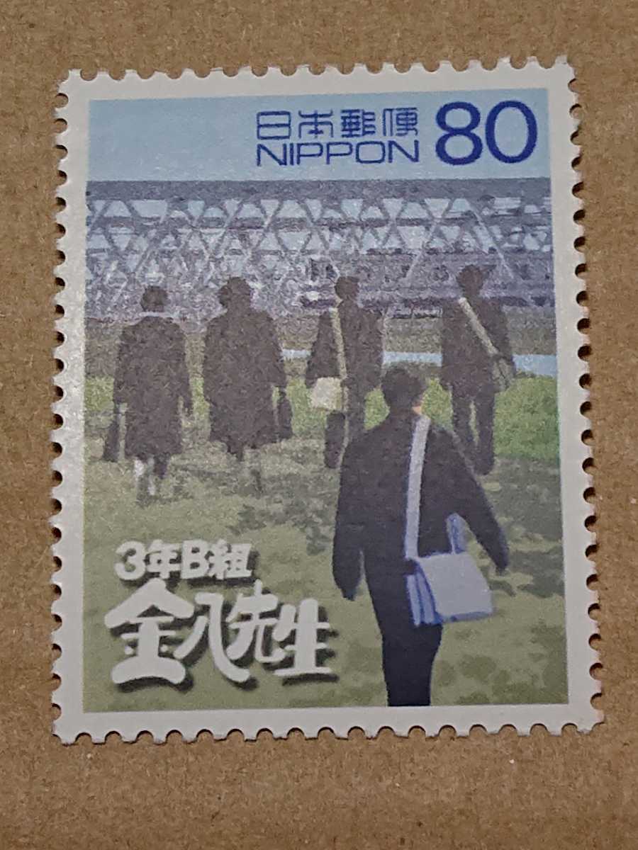 三年B組金八先生 80円切手_画像1