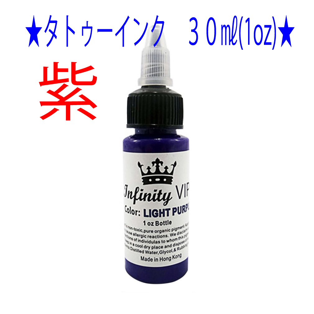 f★特価★７色★タトゥー アートインク ３０ｍｌ（1oz） Infinity VIP★3_画像7