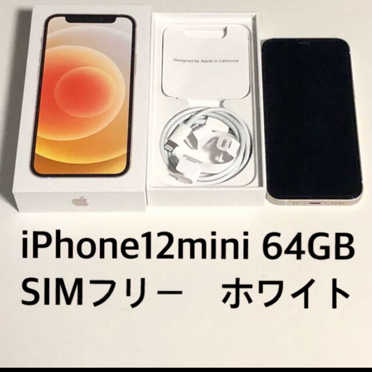 [値下げ]iPhone 12mini 64GB SIMロック解除済 スマートフォン本体 ブランドのアイテムを公式に取扱