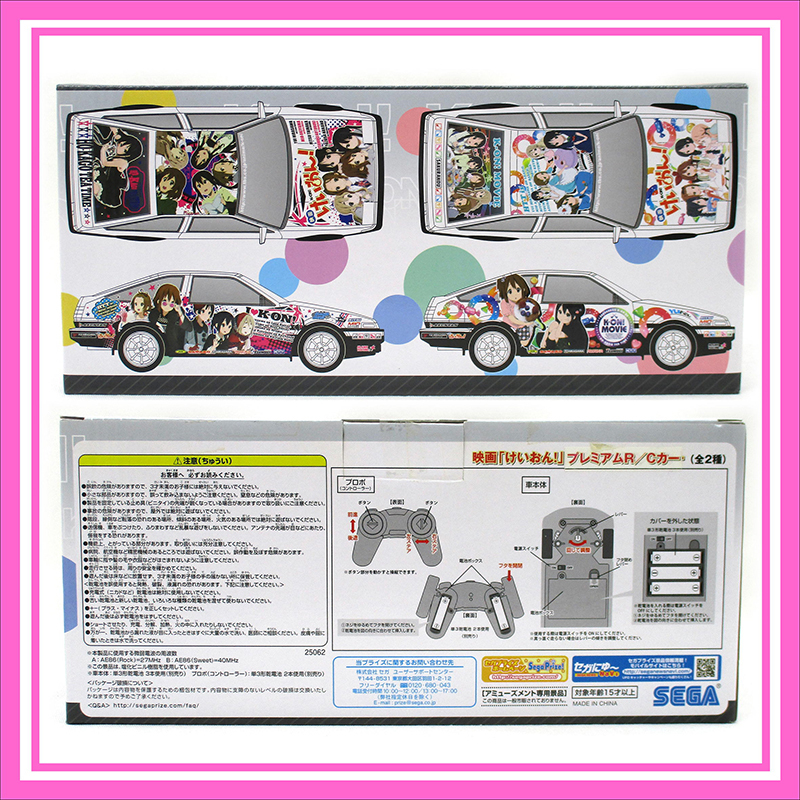  movie K-On! premium R/C car radio-controller * Rock Ver. pain car exclusive use sticker seat entering | 1 point beautiful goods 