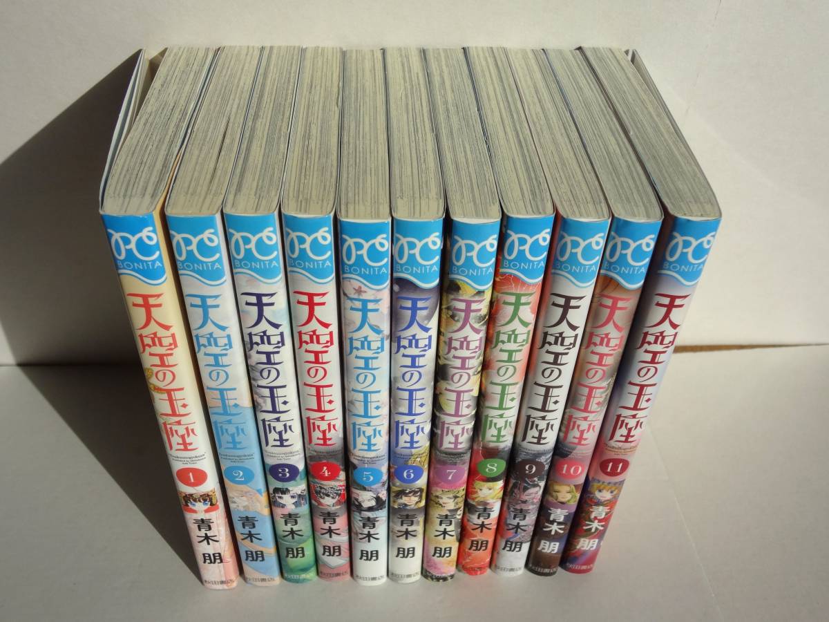 コミックス　天空の玉座　1-11巻　１１冊　全巻セット　/　著者　青木朋_画像4