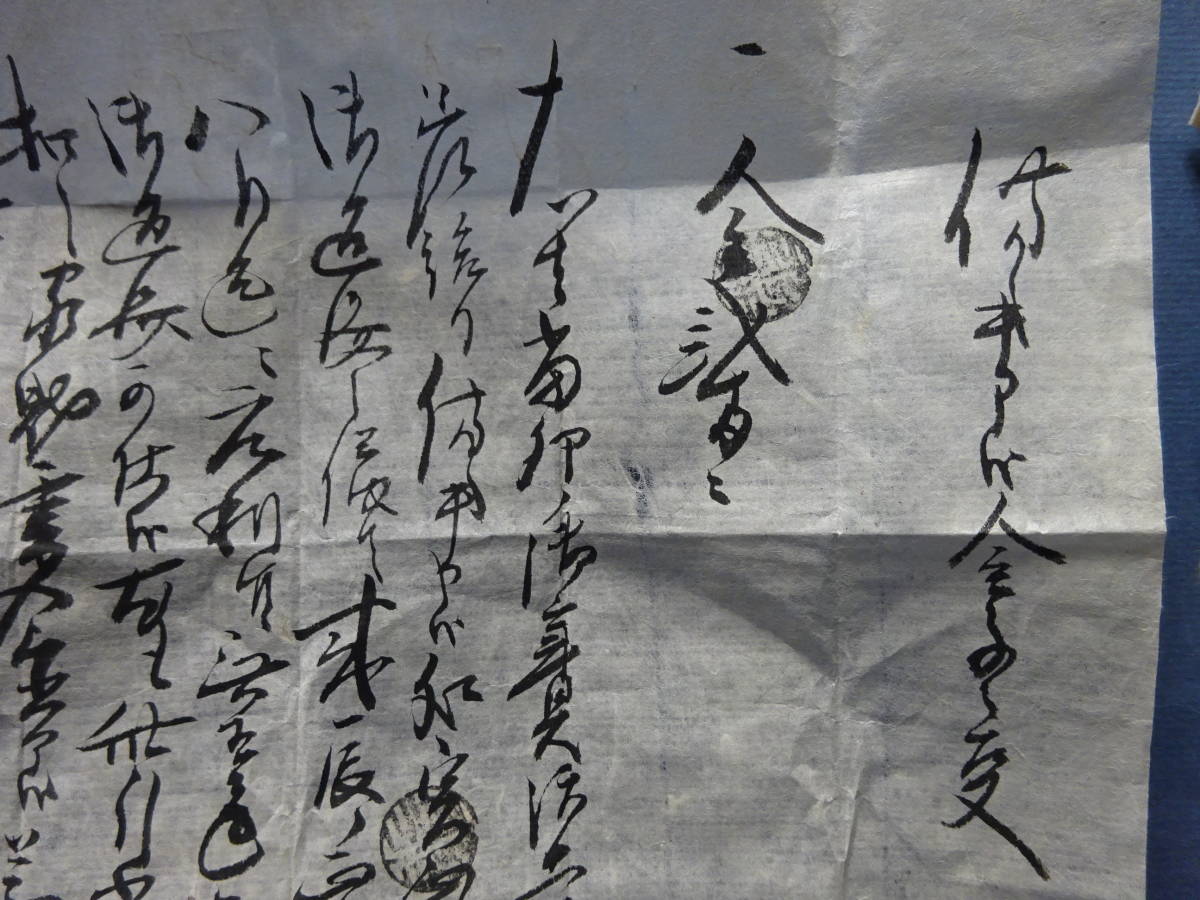 （５）即売 年貢上納に差支えた農民が、「御家中太田・・・様」武士役人（？）から借金 　江戸時代 慶応三年の古文書　実物です_画像4