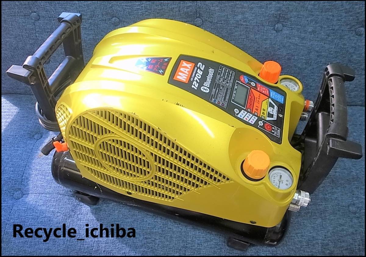 19年製☆MAX/マックス 高圧エアコンプレッサ☆AK-HL1270E2☆リーフ