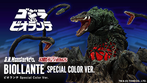 S.H.MonsterArts ビオランテ Special Color Ver-