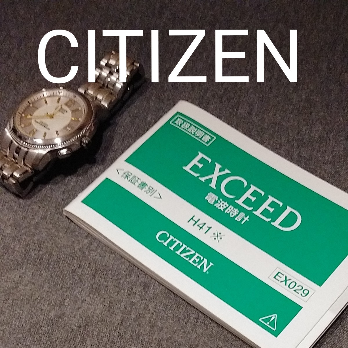 CITIZEN】シチズン エコドライブ EXCEED セイコー クォーツ シチズン