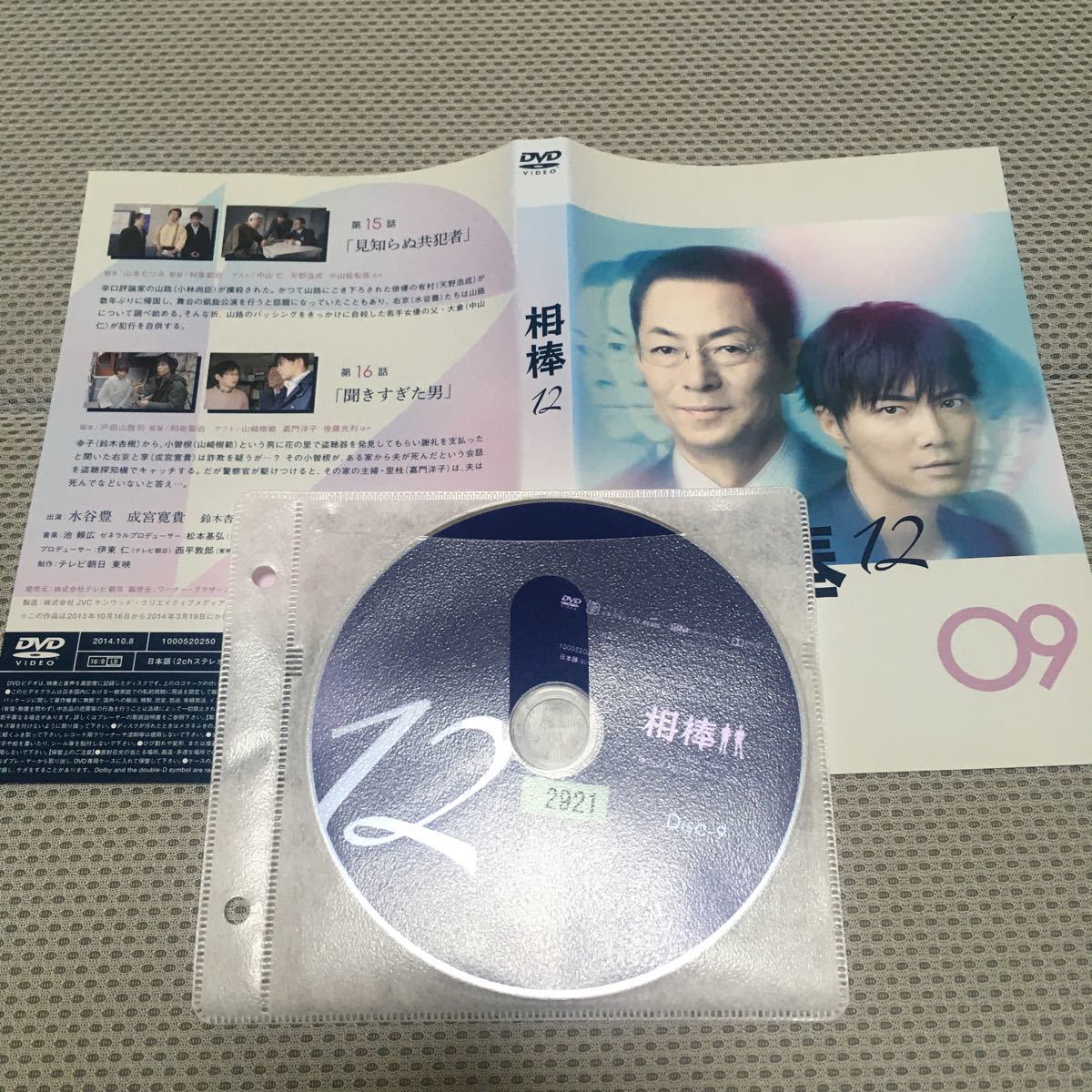 相棒 season 12 DVD 1巻 〜 11巻 全巻セット