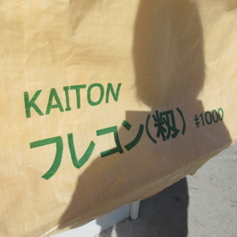 鹿児島 KAITON フレコンバッグ 籾 レザーコンテナ 運搬 コンバイン バッグ 未使用 発 中古品_画像4