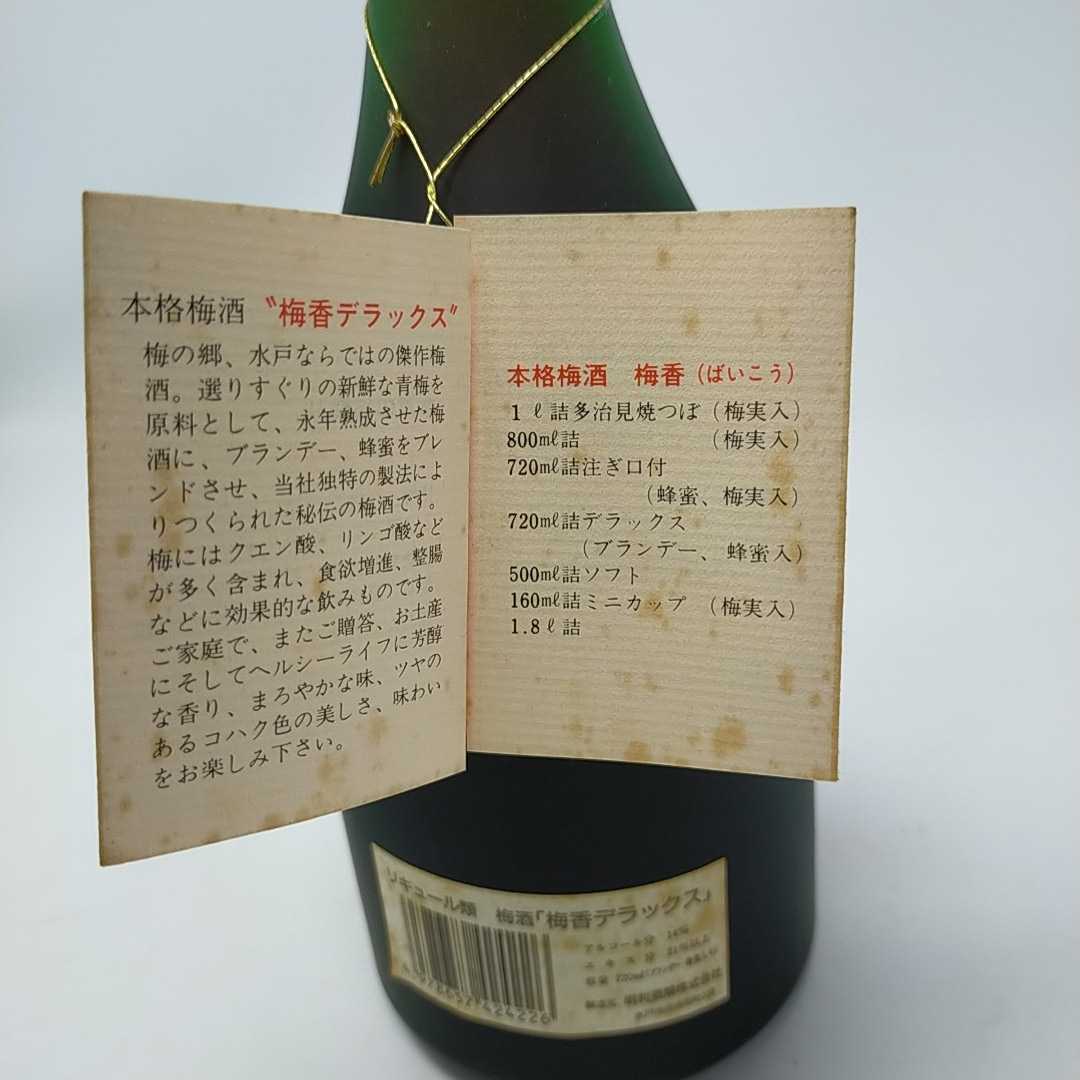 * unopened * Mito name production classical plum wine plum .Deluxe Deluxe brandy * bee molasses entering Akira profit sake kind 720ml 14% liqueur old sake Vintage S
