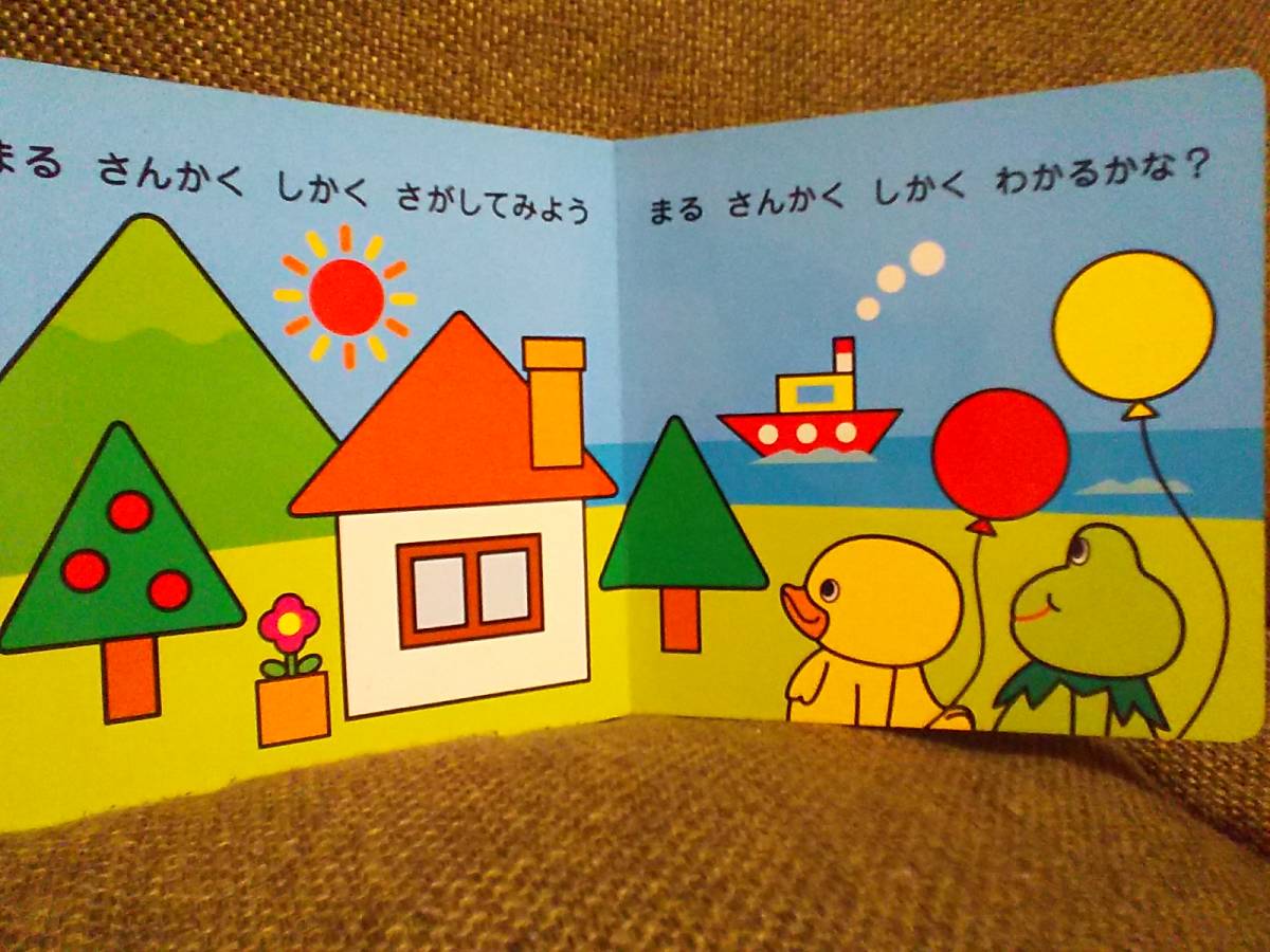  out of print! rare *ga-ko.kero tongue Nakayoshi ..... san .. only . the first version Toro ima-KONAMI cook san .a Hill MR.cook picture book intellectual training picture book study picture book 