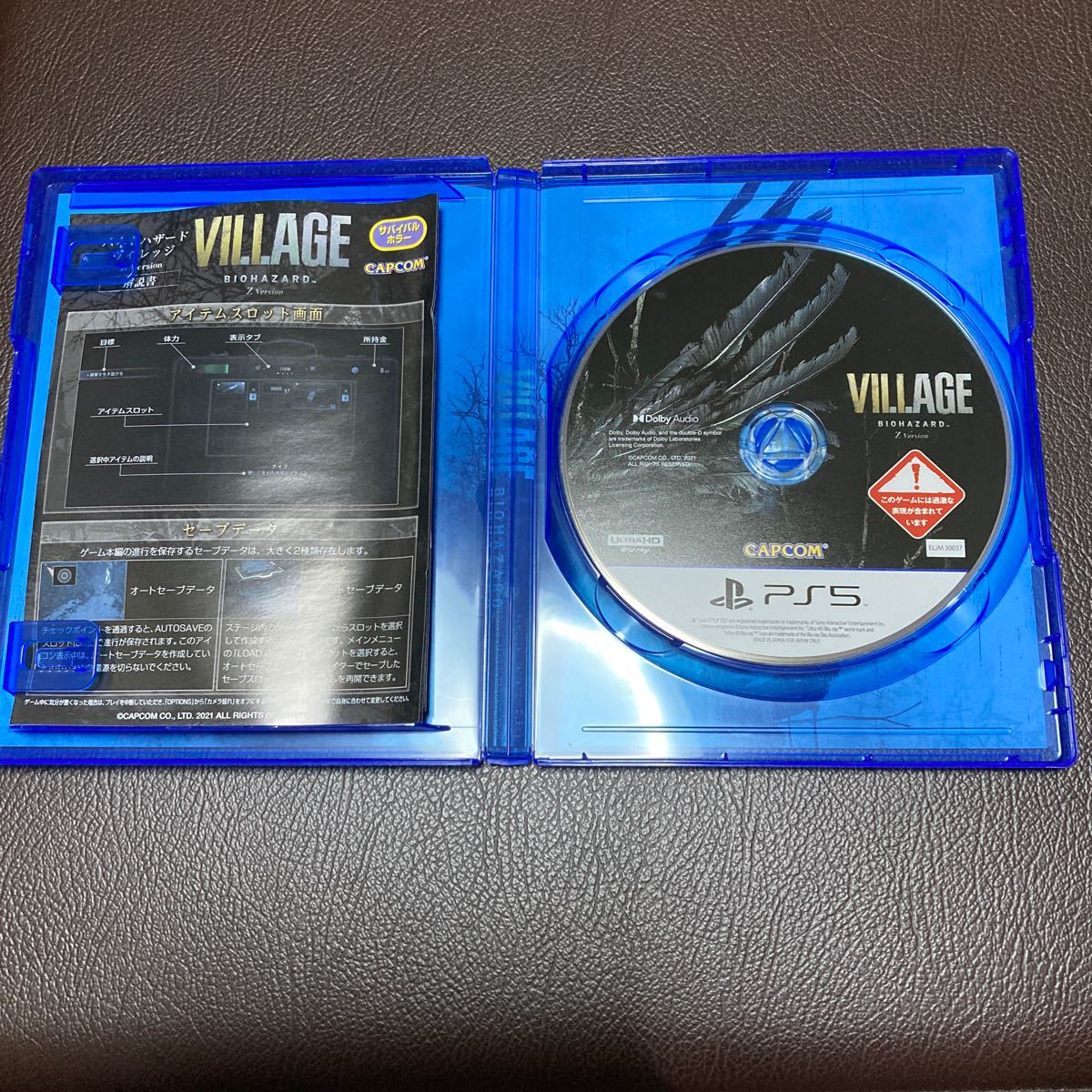 バイオハザード ビレッジ PS5 CERO Z BIOHAZARD VILLAGE