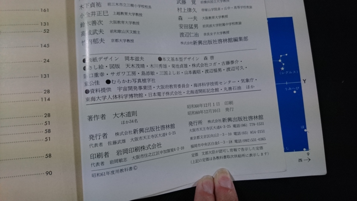 n 古い教科書 改訂 理科 2分野上 中学校 理科 教科書 昭和60年発行 新興出版社啓林館 P31外 中学校 売買されたオークション情報 Yahooの商品情報をアーカイブ公開 オークファン Aucfan Com n 古い教科書 改訂 理科 2分野上 中学校 理科 教科書 昭和60年発行 新興出版社啓林館 P31外 中学校 売買されたオークション情報 Yahooの商品情報をアーカイブ公開 オークファン Aucfan Com