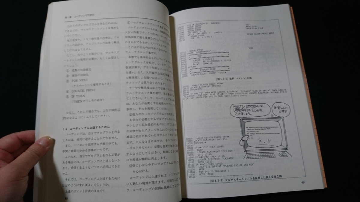 n^ иллюстрация персональный компьютер . для . камень Восток информация система / сборник 1983 год выпуск . документ . новый свет фирма /e01