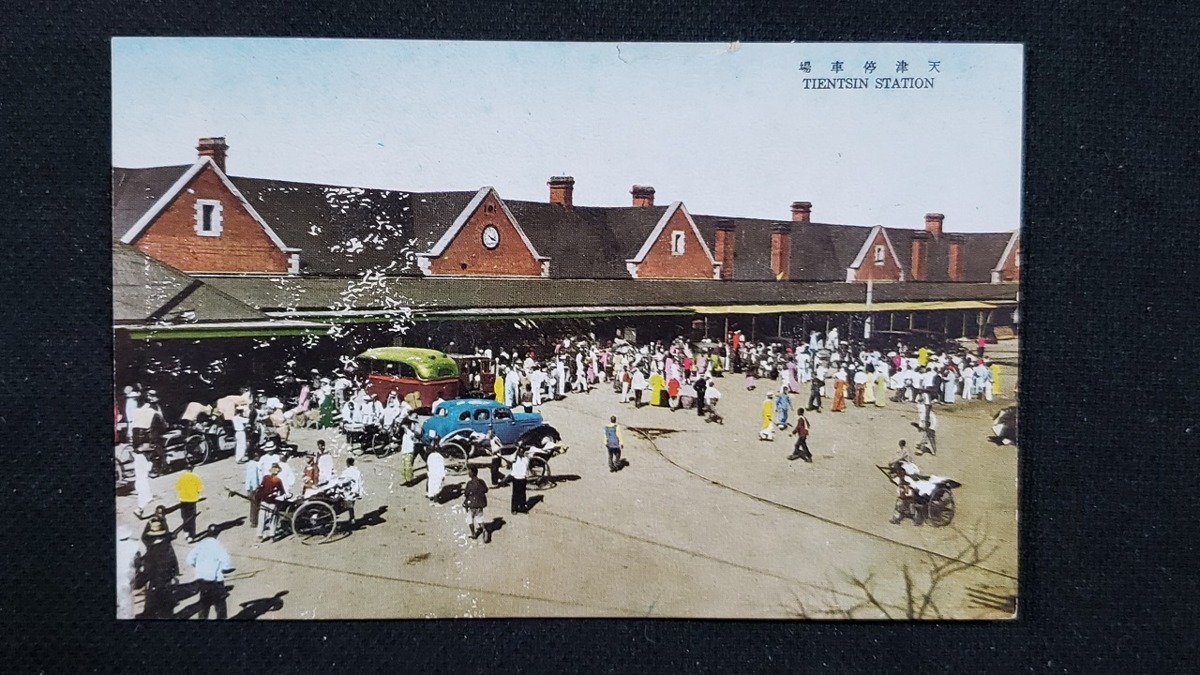 ｈ▲　戦前絵葉書　天津停車場　中国　支那　建造物　駅舎　街並み　風景　光景　レトロ　アンティーク　/pc73_画像1