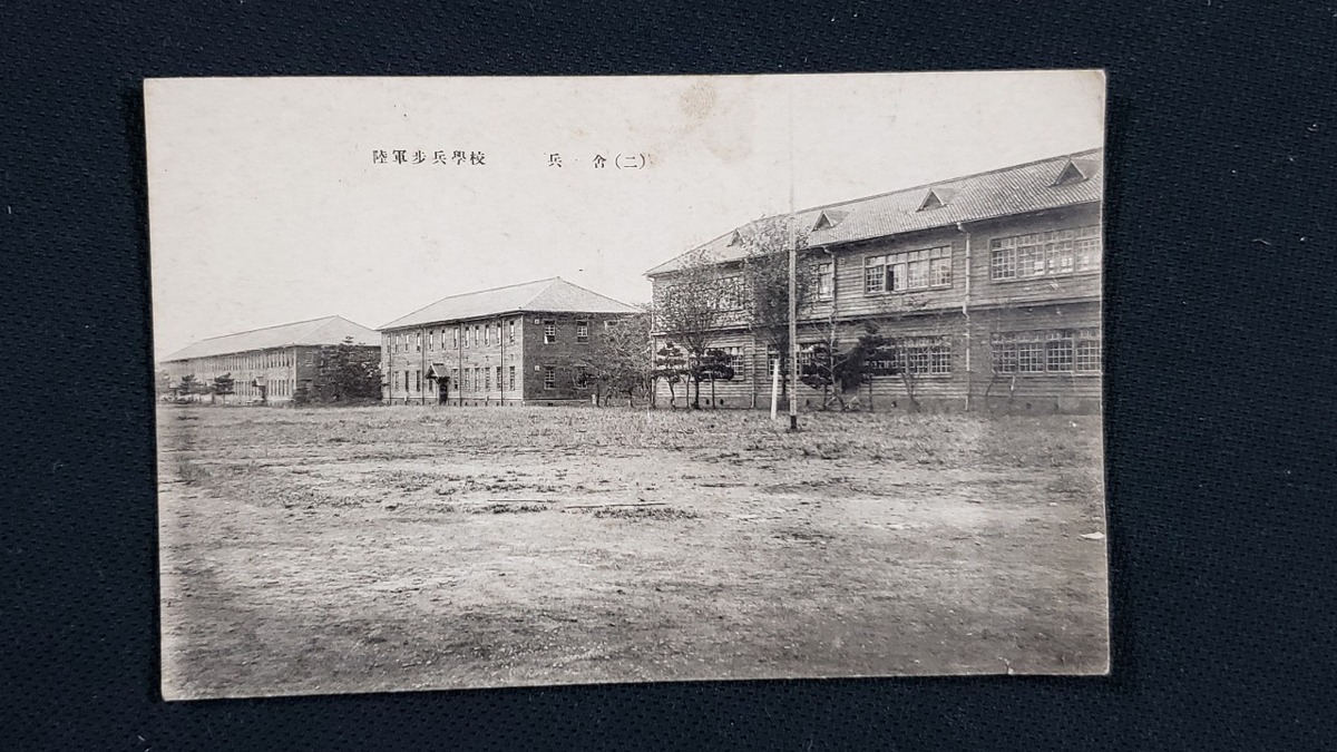 ｈ■　戦前絵葉書　陸軍歩兵学校　兵舎(二)　建造物　風景　光景　レトロ　アンティーク　/pc65_画像1