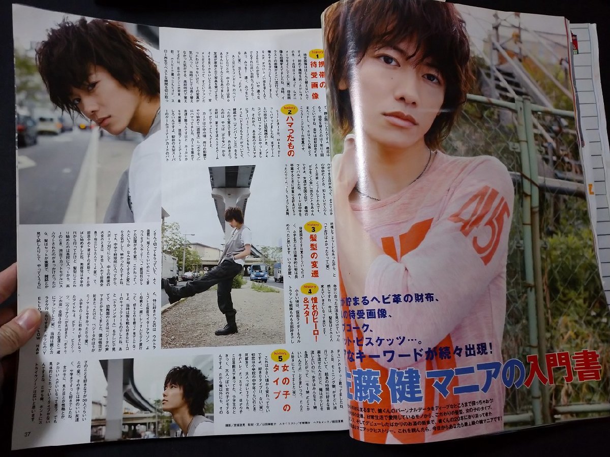 f** JUNON 2009 год 8 месяц номер ... жизнь фирма juno n три . весна лошадь Sato . Aragaki Yui шар дерево . наклейка имеется /K08