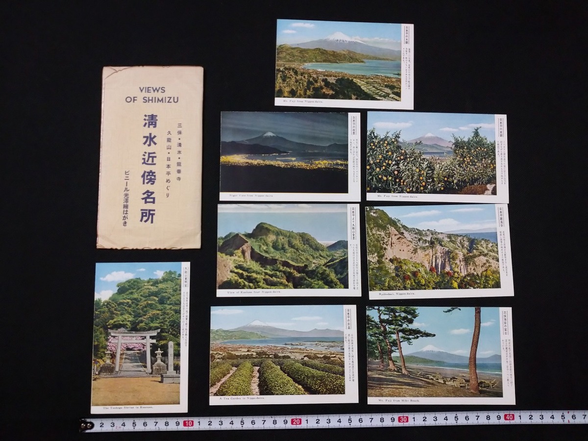 ｆ▲　昭和の絵葉書　清水近傍名所　ビニール光沢絵はがき　8枚　久能山　日本平の夜景　屏風谷　景色　風景　光景　/H05-①_画像1