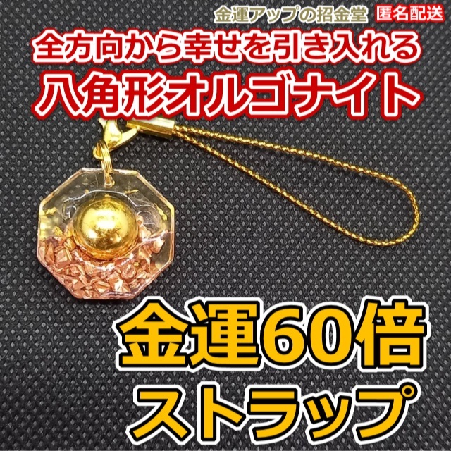 新しいエルメス 金運財運仕事運アップ オルゴナイト キーホルダー3純銀ゴールド入 - その他 新しいエルメス 金運財運仕事運アップ オルゴナイト キーホルダー3純銀ゴールド入 - その他