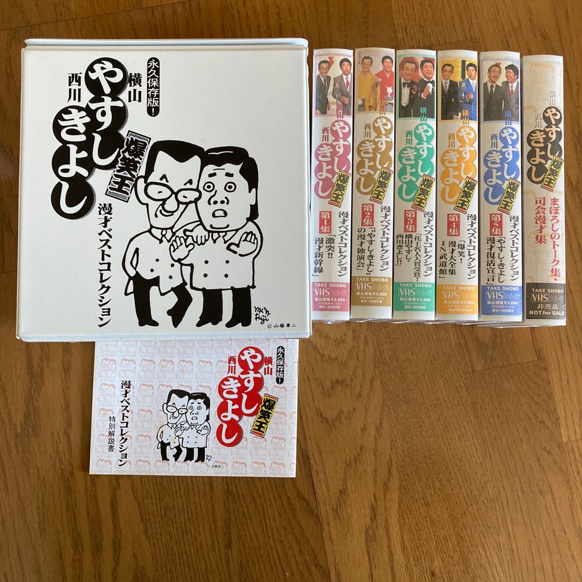 着後レビューで 送料無料 お笑い バラエティ 横山やすし西川きよし 漫才ベストコレクション 5巻セットボックス Vhs Taxijetci Com 着後レビューで 送料無料 お笑い バラエティ 横山やすし西川きよし 漫才ベストコレクション 5巻セットボックス Vhs Taxijetci Com