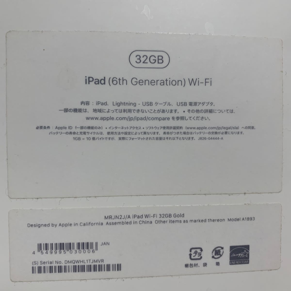 iPad Wi-Fi 32GB 第6世代 ゴールド 2018年モデル | contifarma.pe