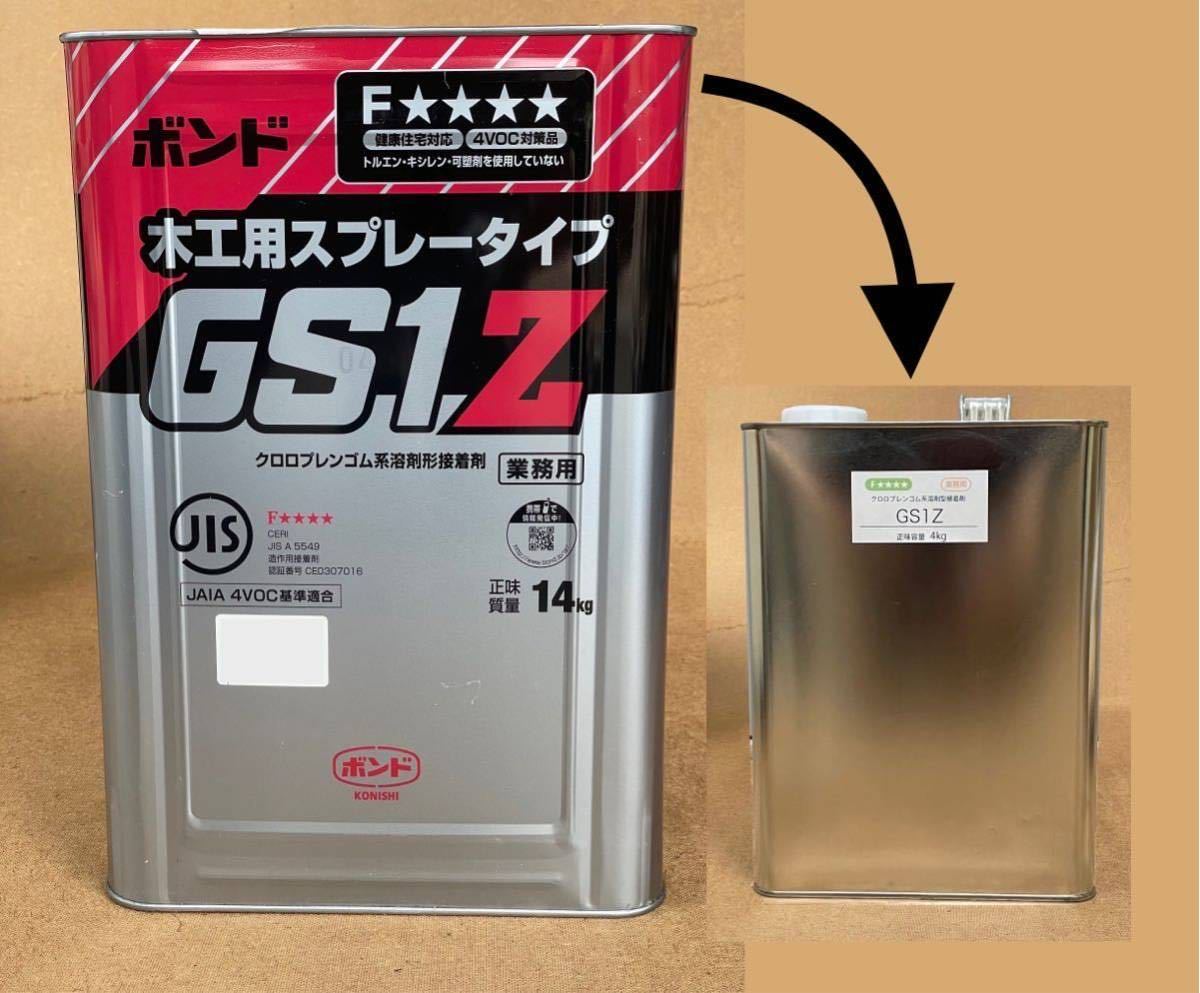 Yahoo!オークション - 【新品】コニシ ボンド GS1Z 4L 1斗缶より Yahoo!オークション - 【新品】コニシ ボンド GS1Z 4L 1斗缶より