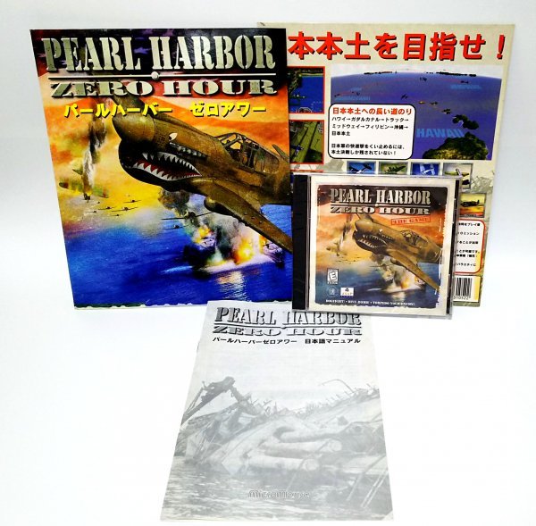 【同梱OK】パールハーバー ゼロアワー / Pearl Harbor Zero Hour / レトロゲームソフト / Windows / 太平洋戦争 / シューティングゲーム_画像1