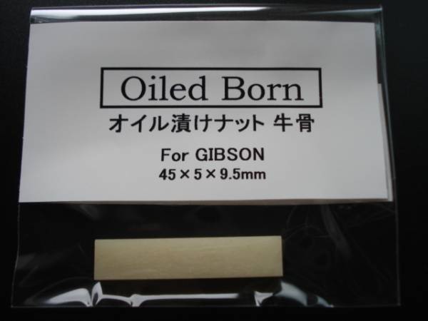 Gibson サイズ 牛骨オイルド ボーン（オイル浸け牛骨ナット）新品_画像3