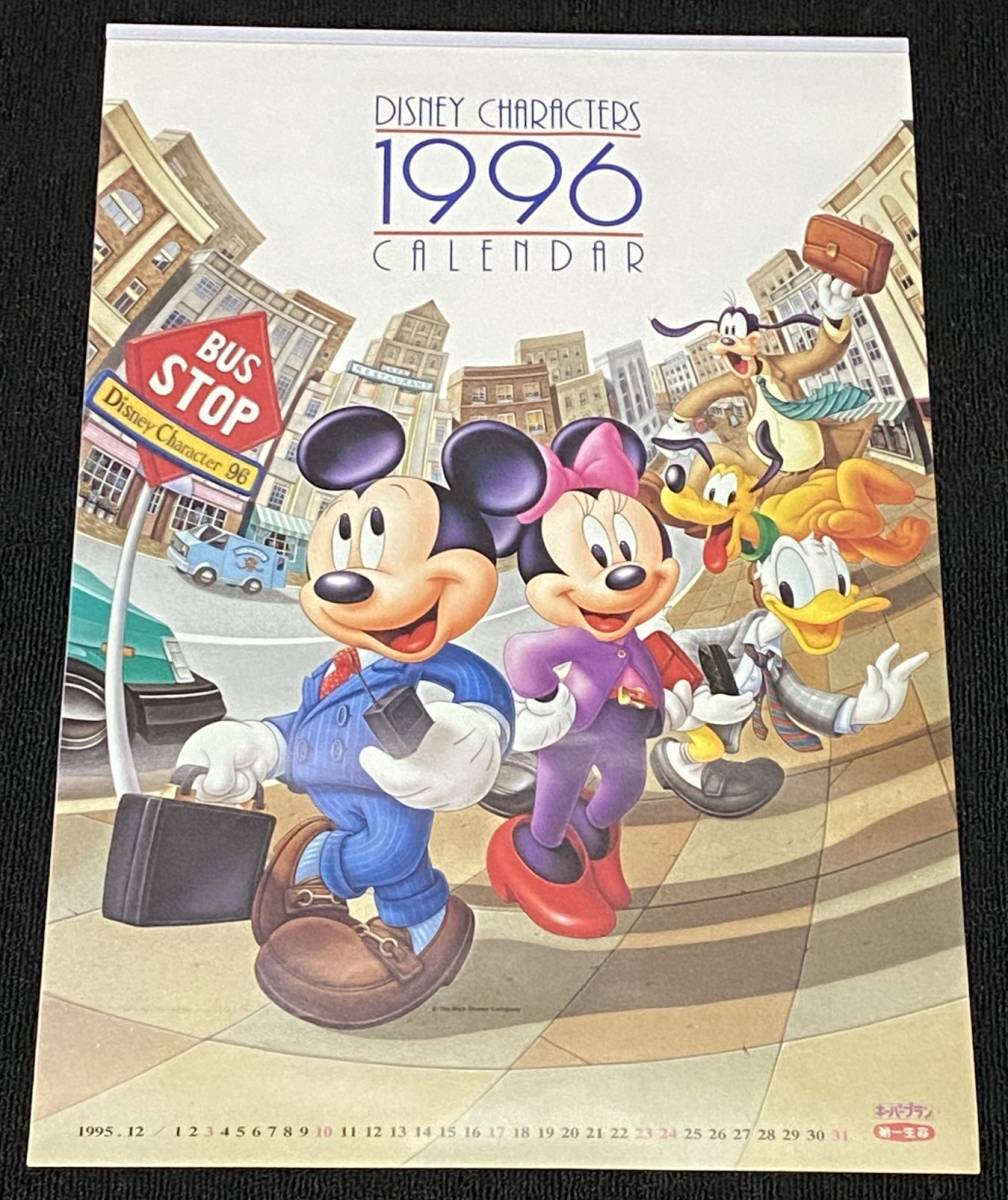 B683/ ディズニー キャラクター カレンダー 1996年 / ミッキーマウス ミニーマウス 他 第一生命 / B3サイズ