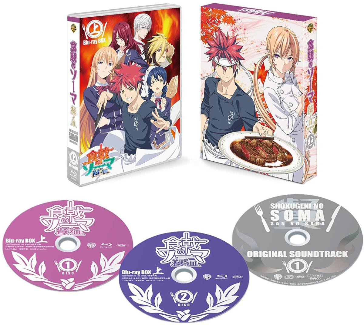 超安い品質食戟のソーマ Blu Ray Dvd Hmv 全巻 購入 特典 アニメ イラスト 描き下ろし 収納box 田所 恵 吉野 悠姫 榊 涼子 送料無料有 その他 コミック アニメグッズ 13 432 Www Firefreeze Com 超安い品質食戟のソーマ Blu Ray Dvd Hmv 全巻 購入 特典 アニメ イラスト 描き下ろし 収納box 田所 恵 吉野 悠姫 榊 涼子 送料無料有 その他 コミック アニメグッズ 13 432 Www Firefreeze Com