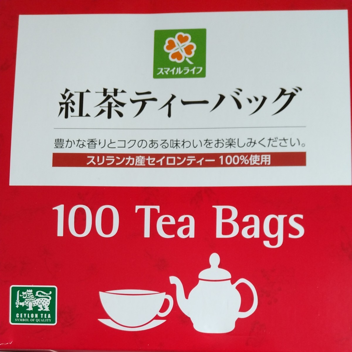 紅茶ティーバッグ 50個