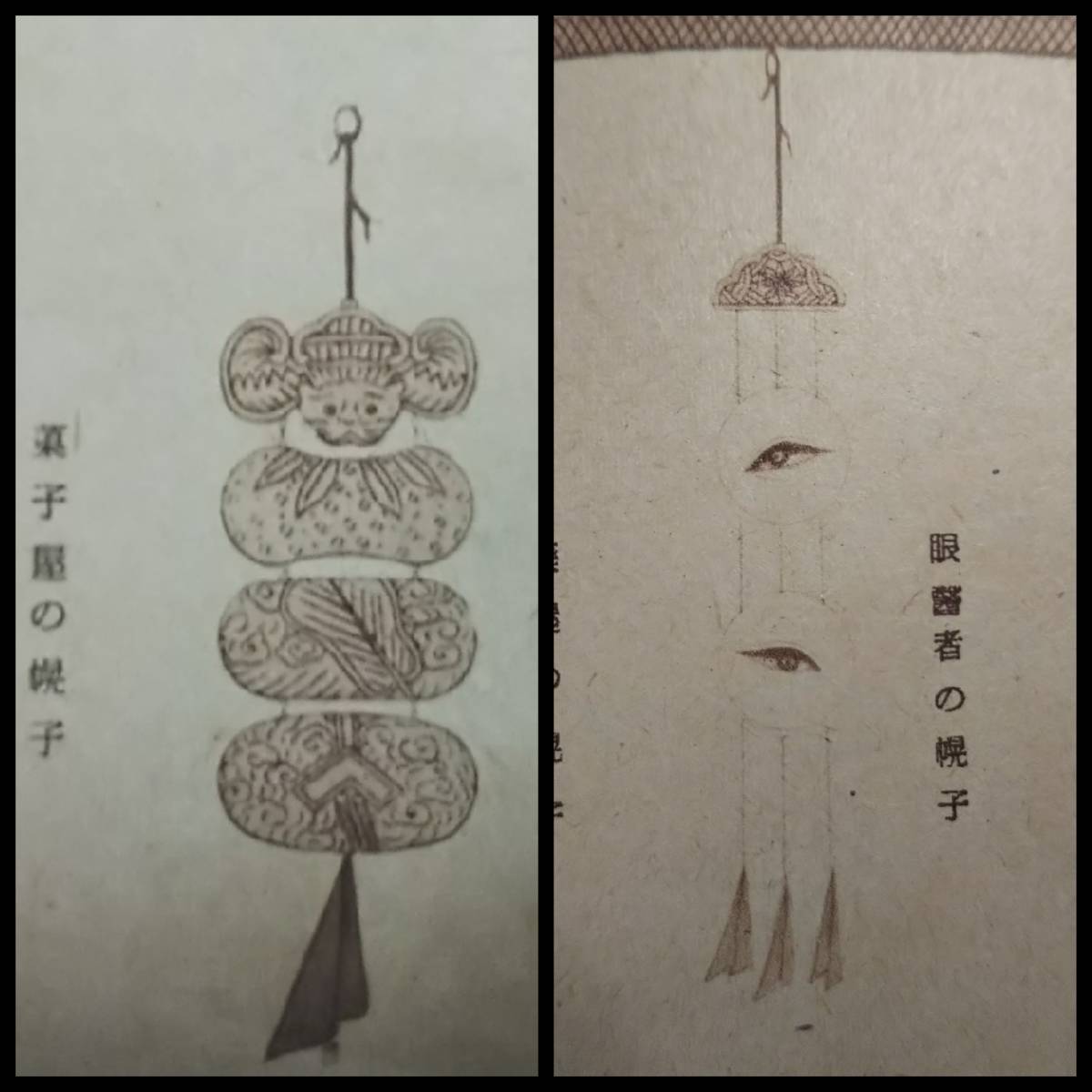 1940年 支那 幌子 風習 招牌 看板 広告牌 租界 生写真 古建築 1940年 支那 幌子 風習 招牌 看板 広告牌 租界 生写真 古建築