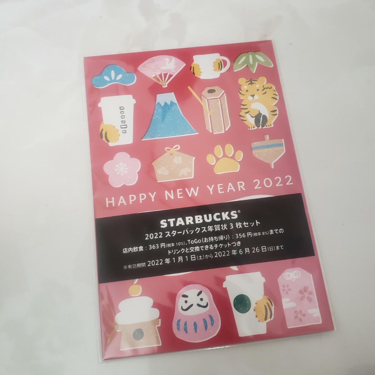 【新品未開封　送料込】2022 スターバックスオリジナル 年賀状3枚セット