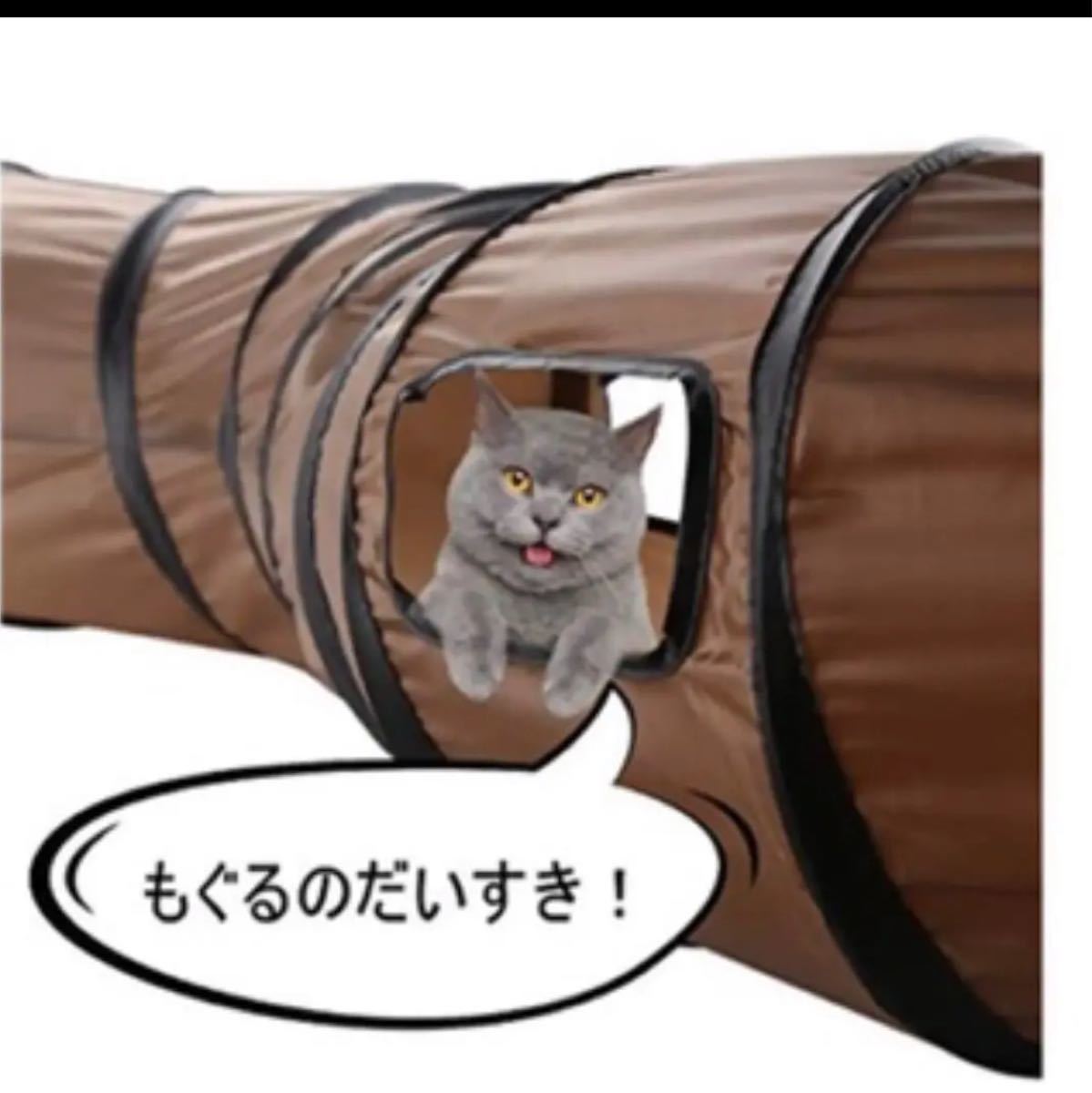 猫 おもちゃ 猫トンネル 折りたたみ可能 カシャカシャ音 夢中 水洗い可能
