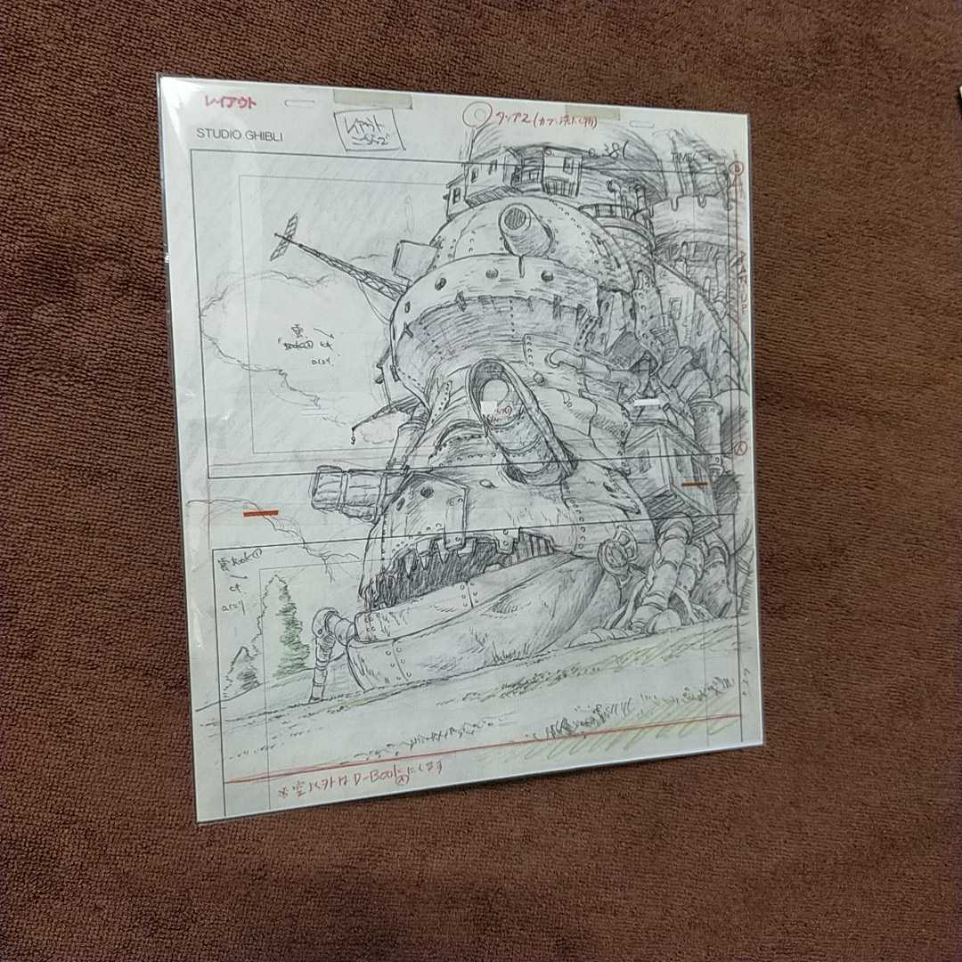  Studio Ghibli is uru. move castle layout. cut . inspection ) Ghibli. postcard. poster original picture cell picture layout exhibition Miyazaki .m