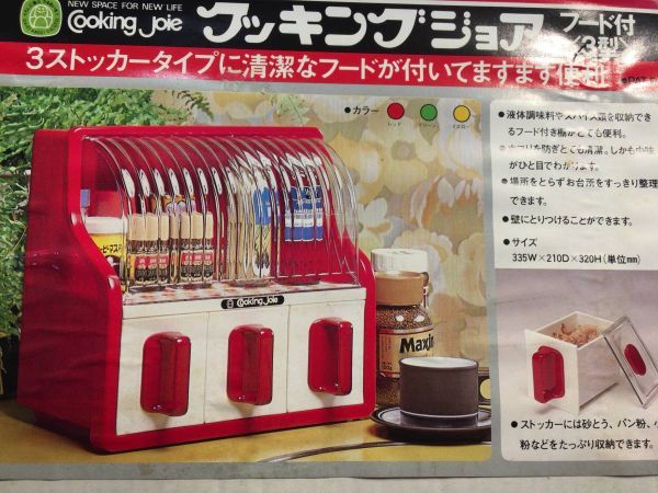 Yahoo!オークション - 5783 未使用品 昭和レトロ Cooking Joie Yahoo!オークション - 5783 未使用品 昭和レトロ Cooking Joie