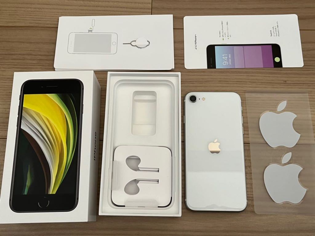 国内版 SIMフリー iPhone SE 第2世代 128GB ホワイト SIMフリー 美品