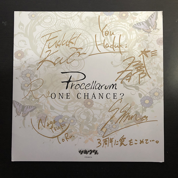 ヤフオク Procellarum One Chance ツキウタ 白月 キャラ ヤフオク Procellarum One Chance ツキウタ 白月 キャラ