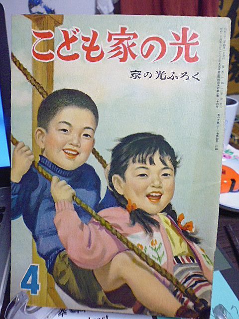 こども家の光武田雪夫黒崎義介住井すえ久米宏一山本和夫中村猛男西條八十いいづかれいじ菅沼金六がんばれ藤田選手日本代购 买对网 こども家の光武田雪夫黒崎義介住井すえ久米宏一山本和夫中村猛男西條八十いいづかれいじ菅沼金六がんばれ藤田選手日本代购 买对网