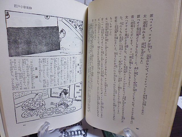 落語選集　艶笑人情篇　三遊亭小円朝　柳家小さん　桂文治　三遊亭金馬　橘家円蔵　春風亭柳橋　三笑亭可楽　三遊亭圓生　桂文楽　_画像5