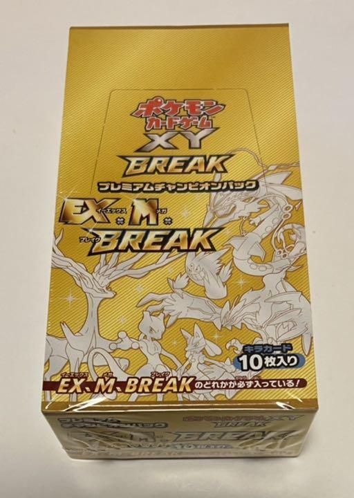 SALE／64%OFF】 即決 ポケモンカードゲーム XY BREAK プレミアム