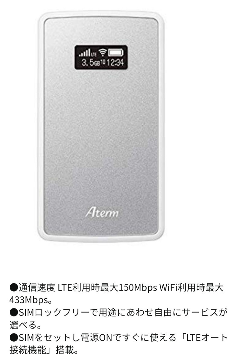 Aterm　MP02LN　SIMフリー　Wi-Fiルーター