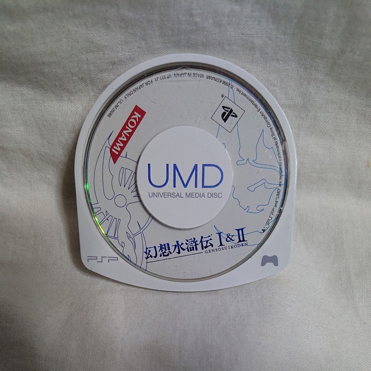 PSP 幻想水滸伝Ⅰ&Ⅱ ソフトのみ 動作確認済み PSP