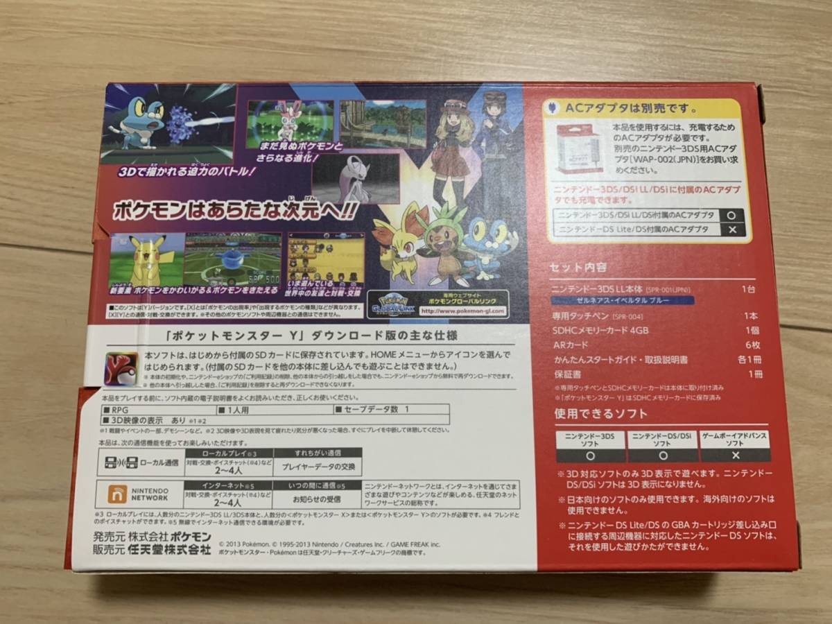 【即決・送料無料・新品未開封】ニンテンドー3DS LL ポケットモンスターYパック 任天堂 ゼルネアス・イベルタル ブルー ポケモンセンター_画像2