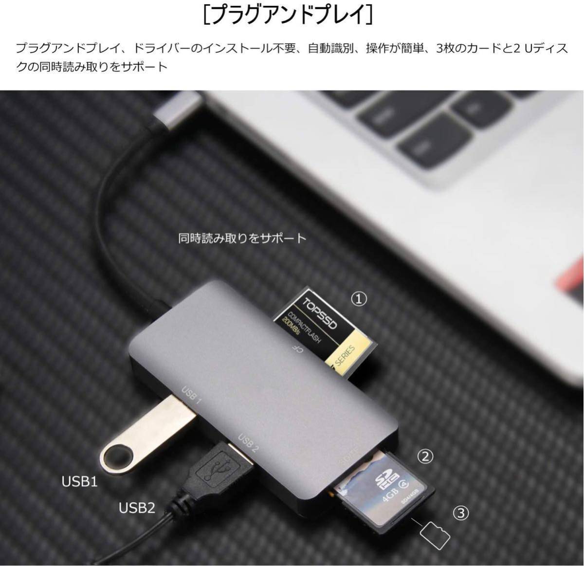 USB C 5-in-1マルチカードリーダーはOTG携帯電話の使用をサポートしCF/TF/SD/Uディスク/キーボード/マウスを同時に読み取ることができます