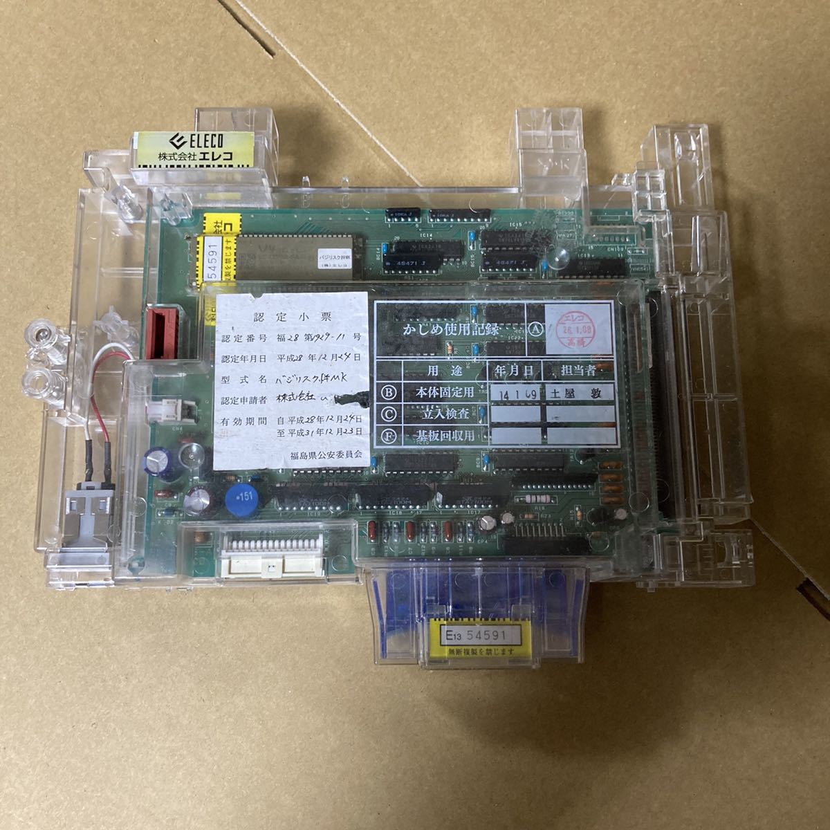 Yahoo!オークション - バジリスク絆MK(青) メイン基板 Yahoo!オークション - バジリスク絆MK(青) メイン基板
