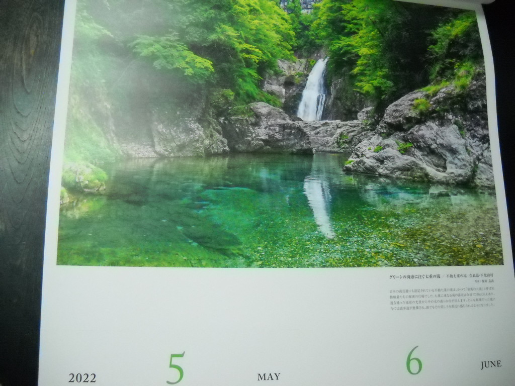 * beautiful japanese beautiful beautiful beautiful .. picture 2022 year . peace 4 year calendar japanese four season four season .. .. calendar photograph west . good next explanation poetry .*