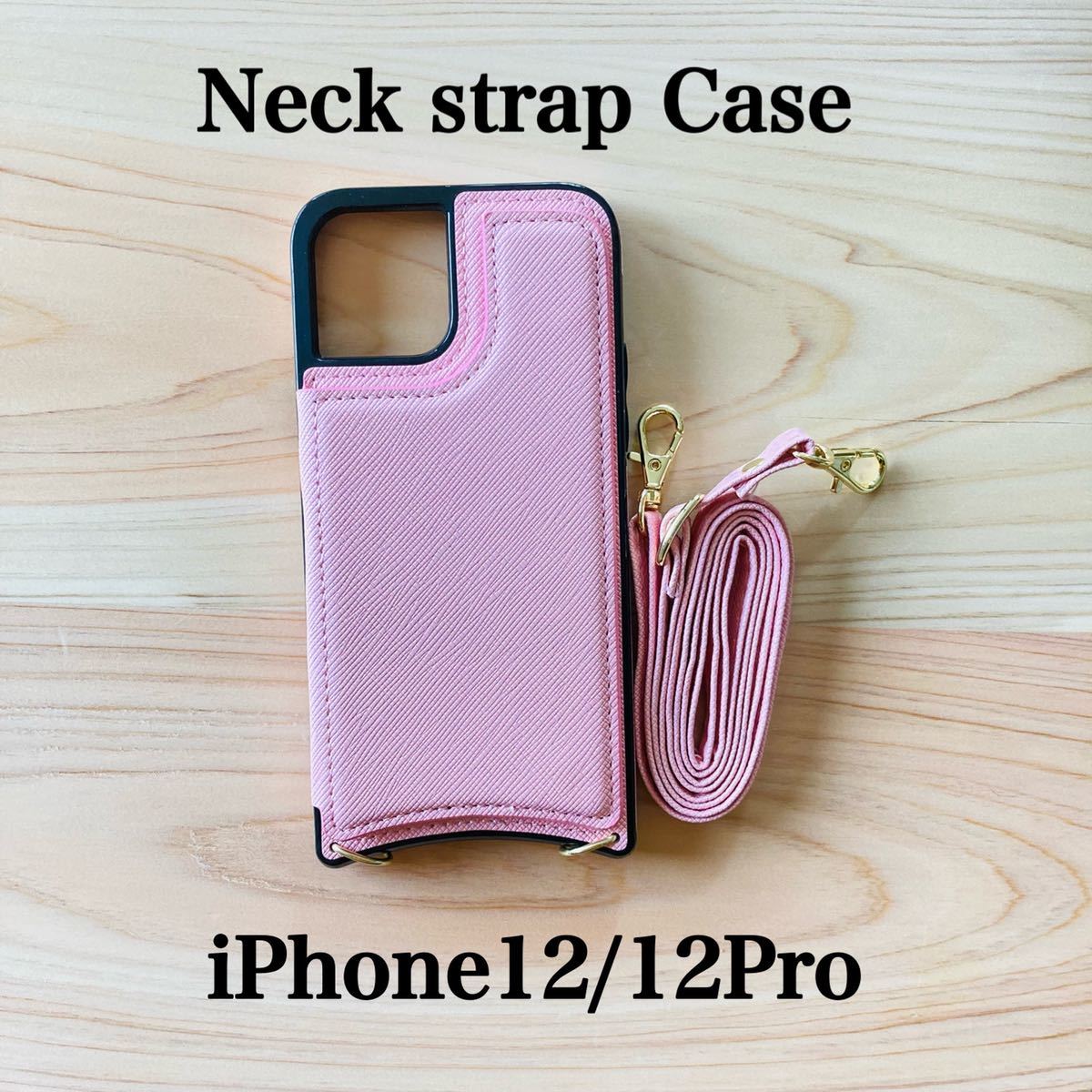 スマホケース　ストラップ付き　多機能　iPhone12 12pro  ピンク