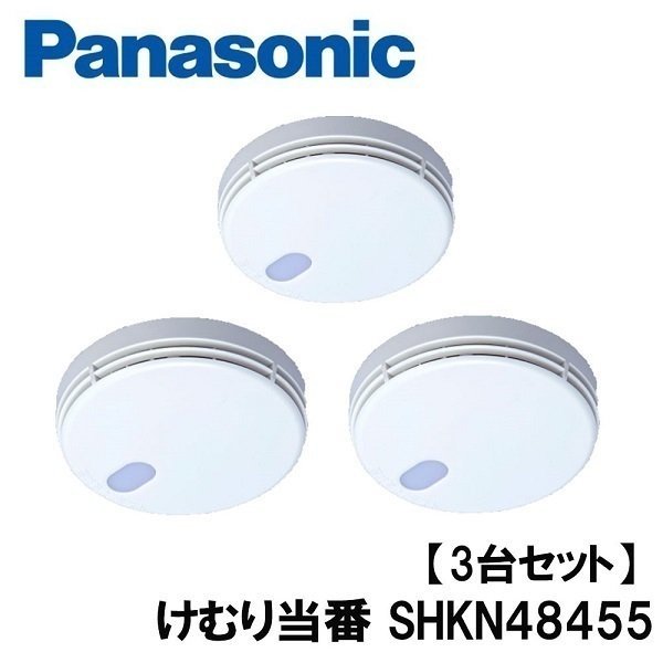 カタログギフトも！ パナソニック3 Panasonic SHKN48455 消防設備 小型 ...