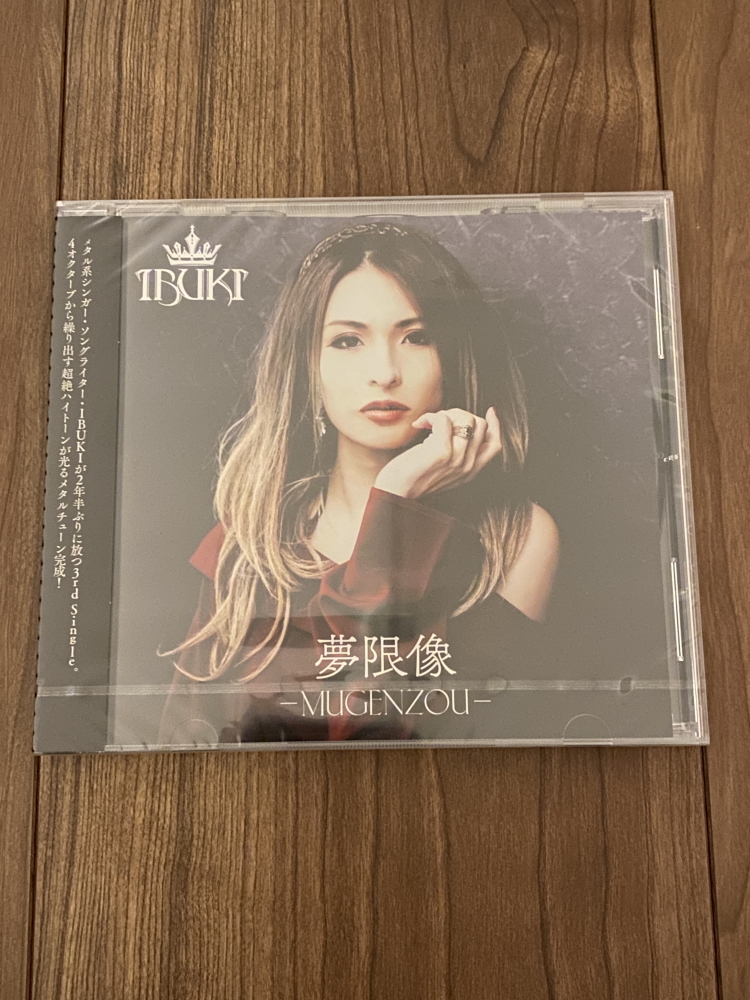 【CD】IBUKI - Storm of Emotion & 無限像 [新品未開封品]＋ディスクユニオン特典_画像4