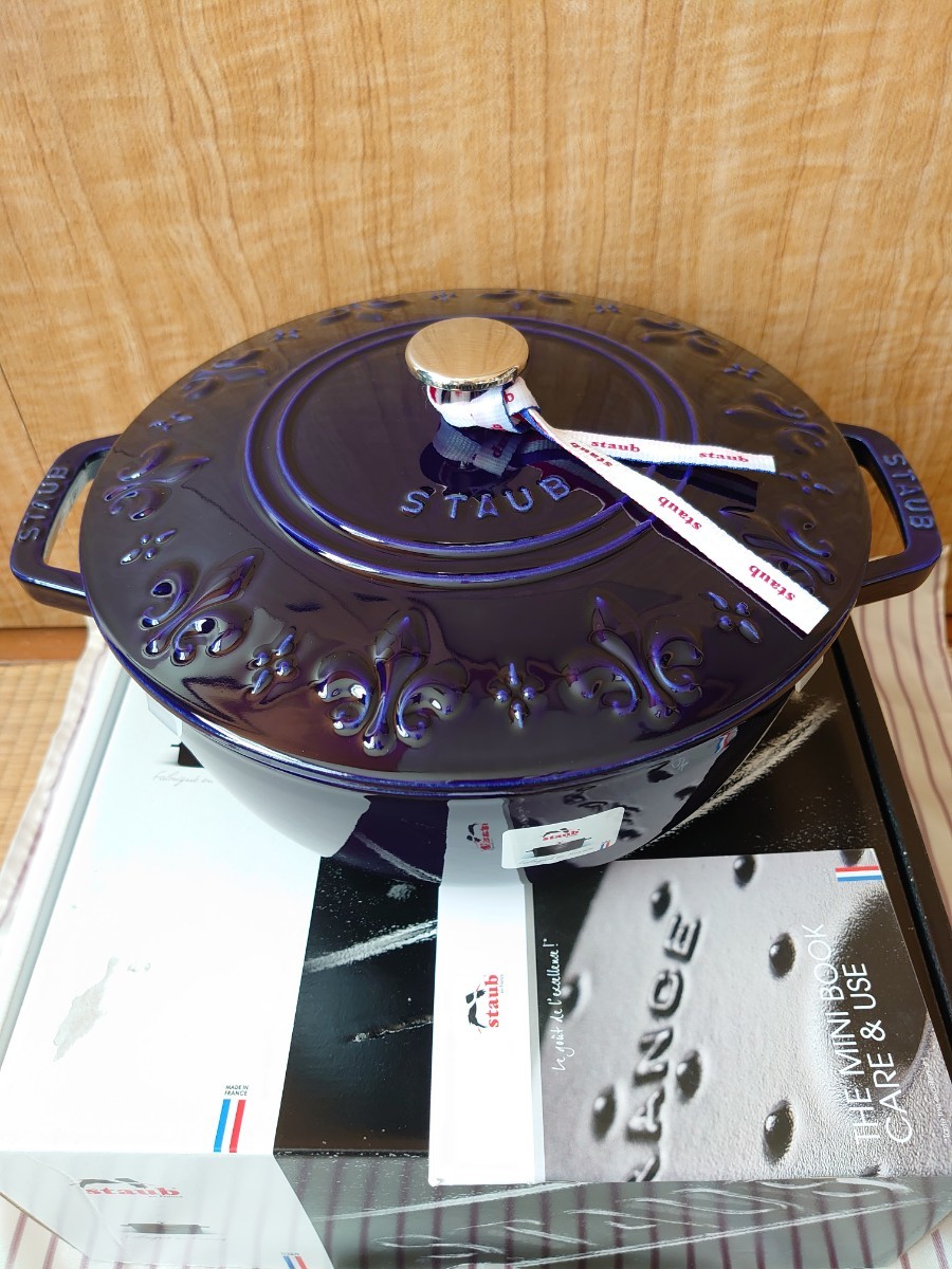 staub【新品】フルール・ド・リス フレンチオーブン24㎝ グランブルー レア