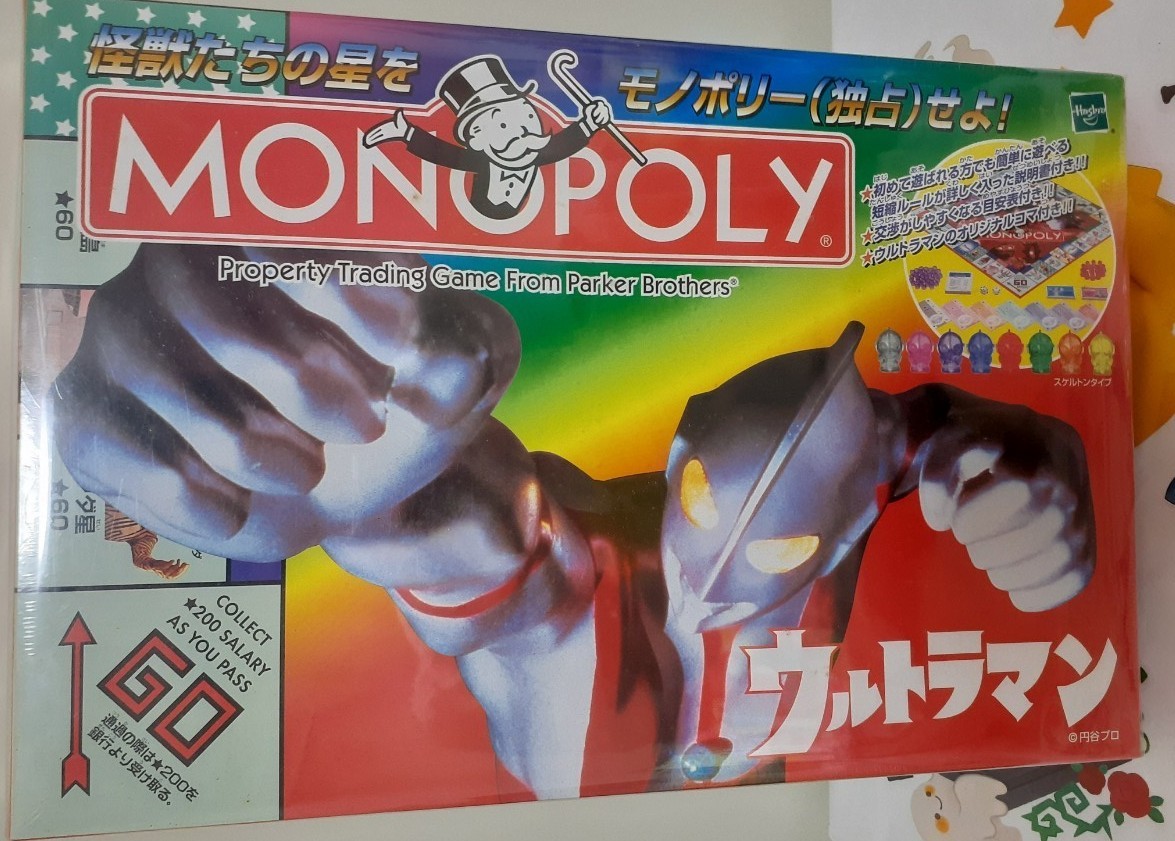 ウルトラマンモノポリー新品未開封 | finance.conexion.id